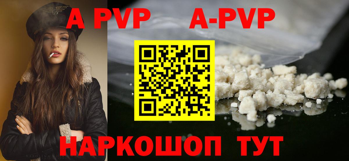 Асбест  A-PVP крисы CK  Альфа ПВП  Alpha-PVP Соль  Вход с VPN 