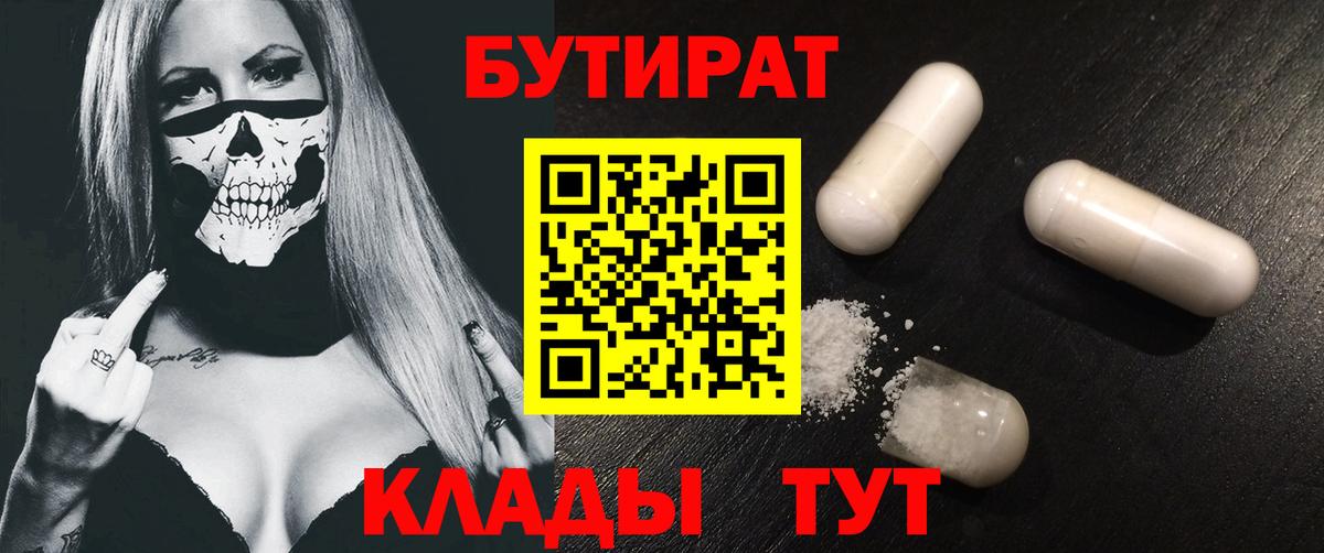 Бутират GHB Асбест