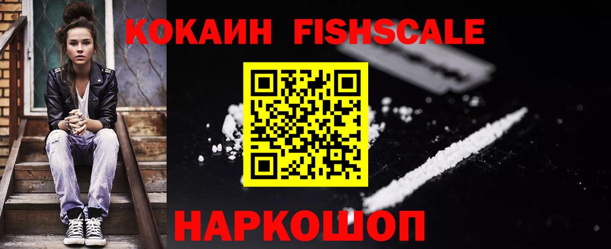 Асбест  Кокаин VHQ  где купить наркоту  Вход с VPN 