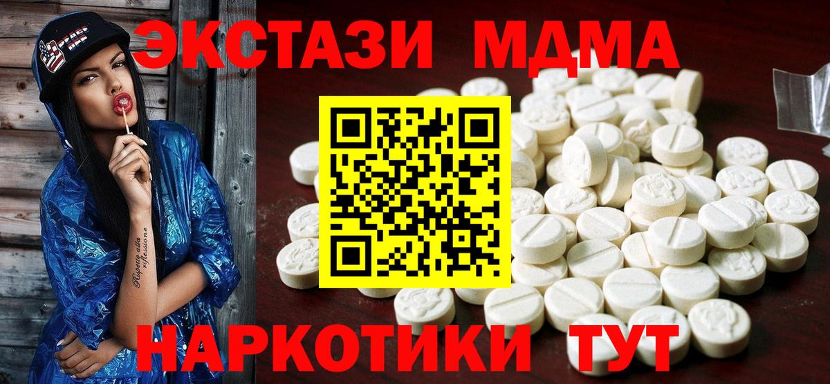 ЭКСТАЗИ Дубай  Вход с VPN  ЭКСТАЗИ  это как зайти  Экстази 280мг  Асбест 