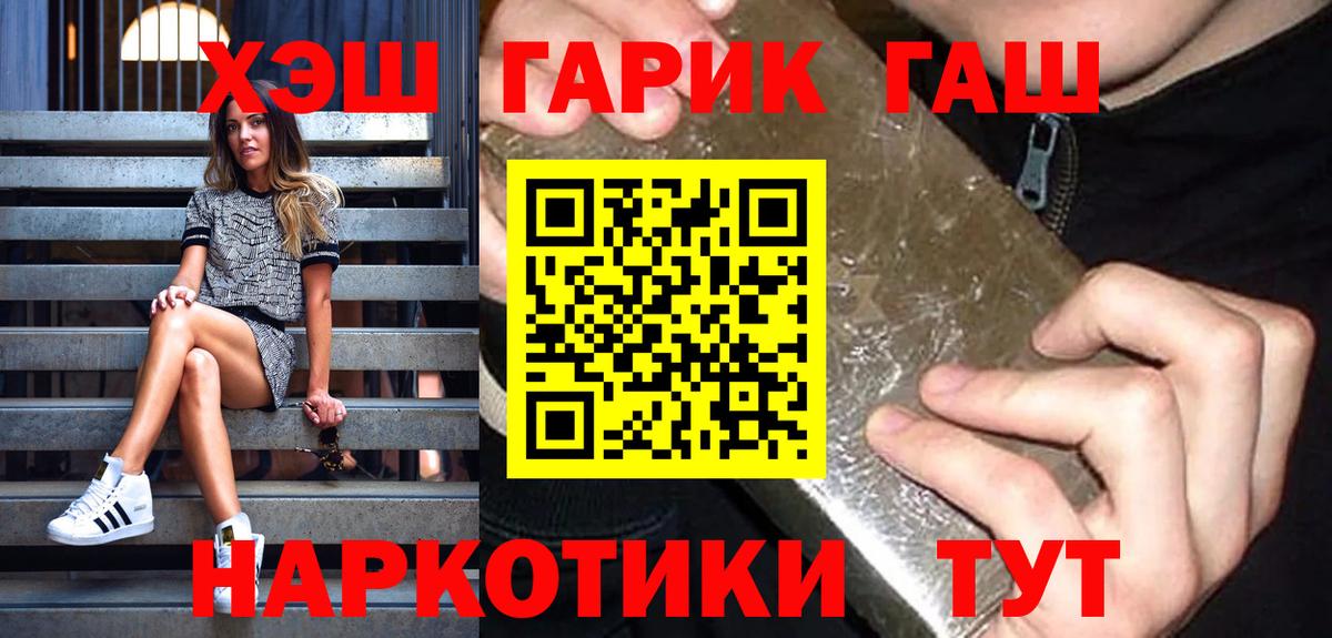 ГАШИШ AMNESIA HAZE  Гашиш ice o lator  Вход с VPN  Асбест 