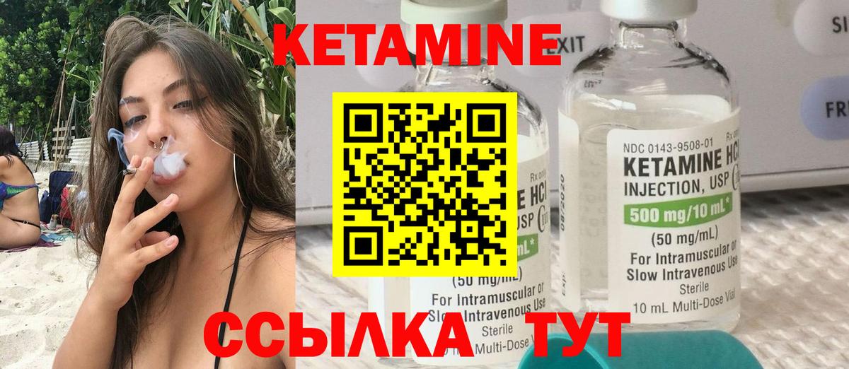 Асбест  Кетамин VHQ  КЕТАМИН ketamine  Вход с VPN 