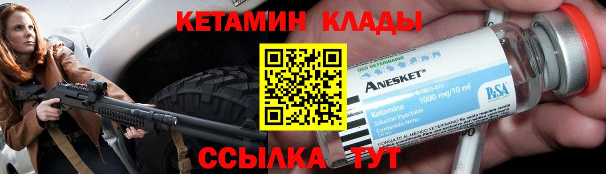 Кетамин VHQ Асбест