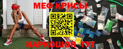 мяу мяу кристалл Тара