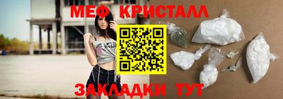 мяу мяу кристалл Тара