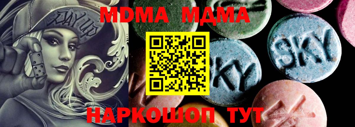 МДМА Molly  MDMA  Асбест  Вход с VPN  МДМА VHQ 