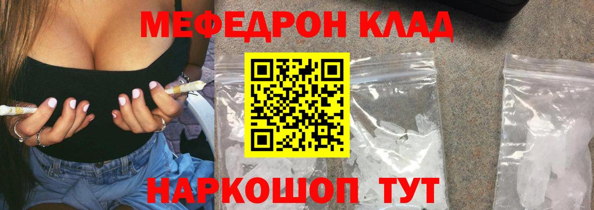Меф Асбест