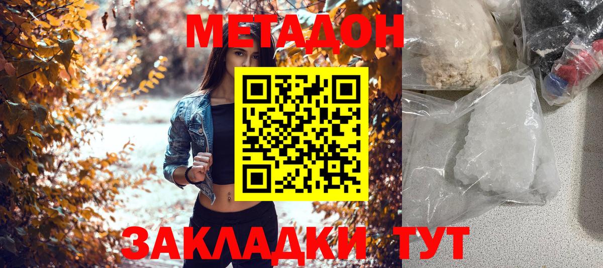 Метадон белоснежный  сайты даркнета наркотические препараты  Асбест  Вход с VPN 