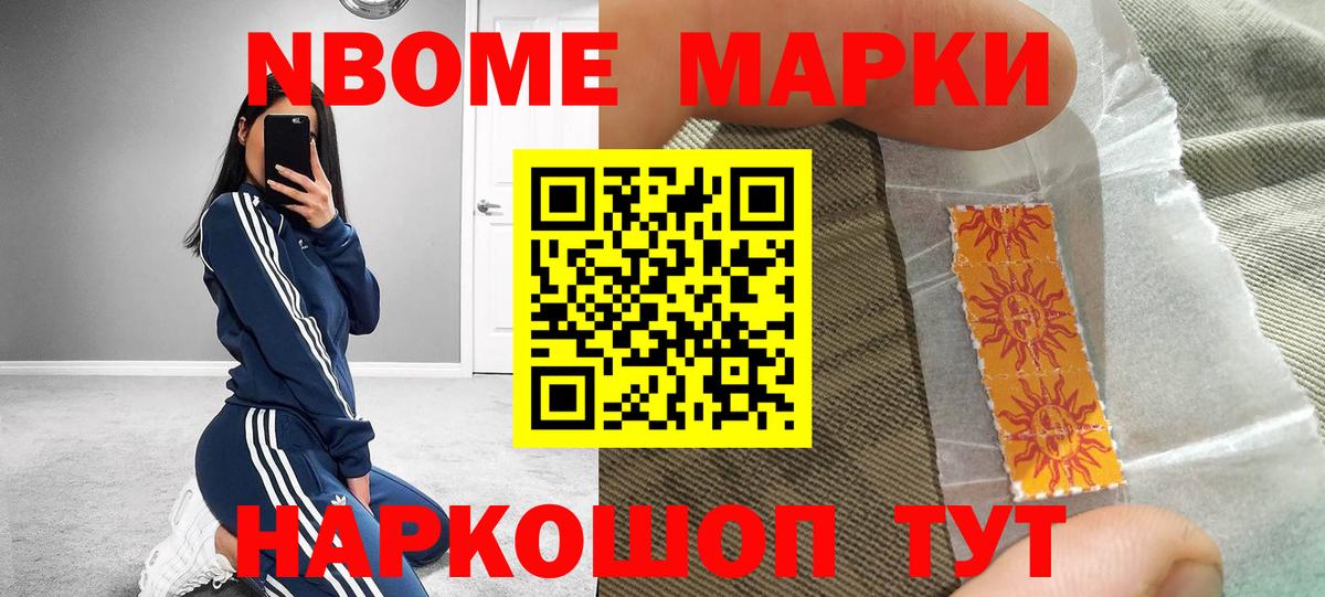Асбест  Марки NBOMe 1500мкг  Наркотические марки  Вход с VPN 