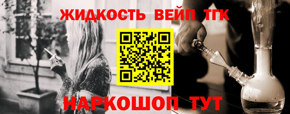 Дистиллят ТГК жижа Асбест